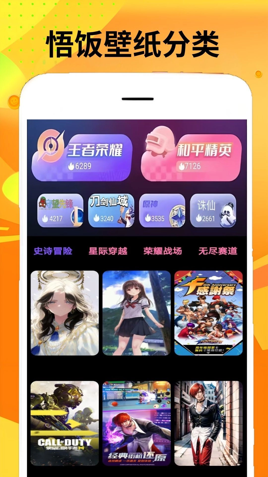 悟饭乐园游戏官方版图1
