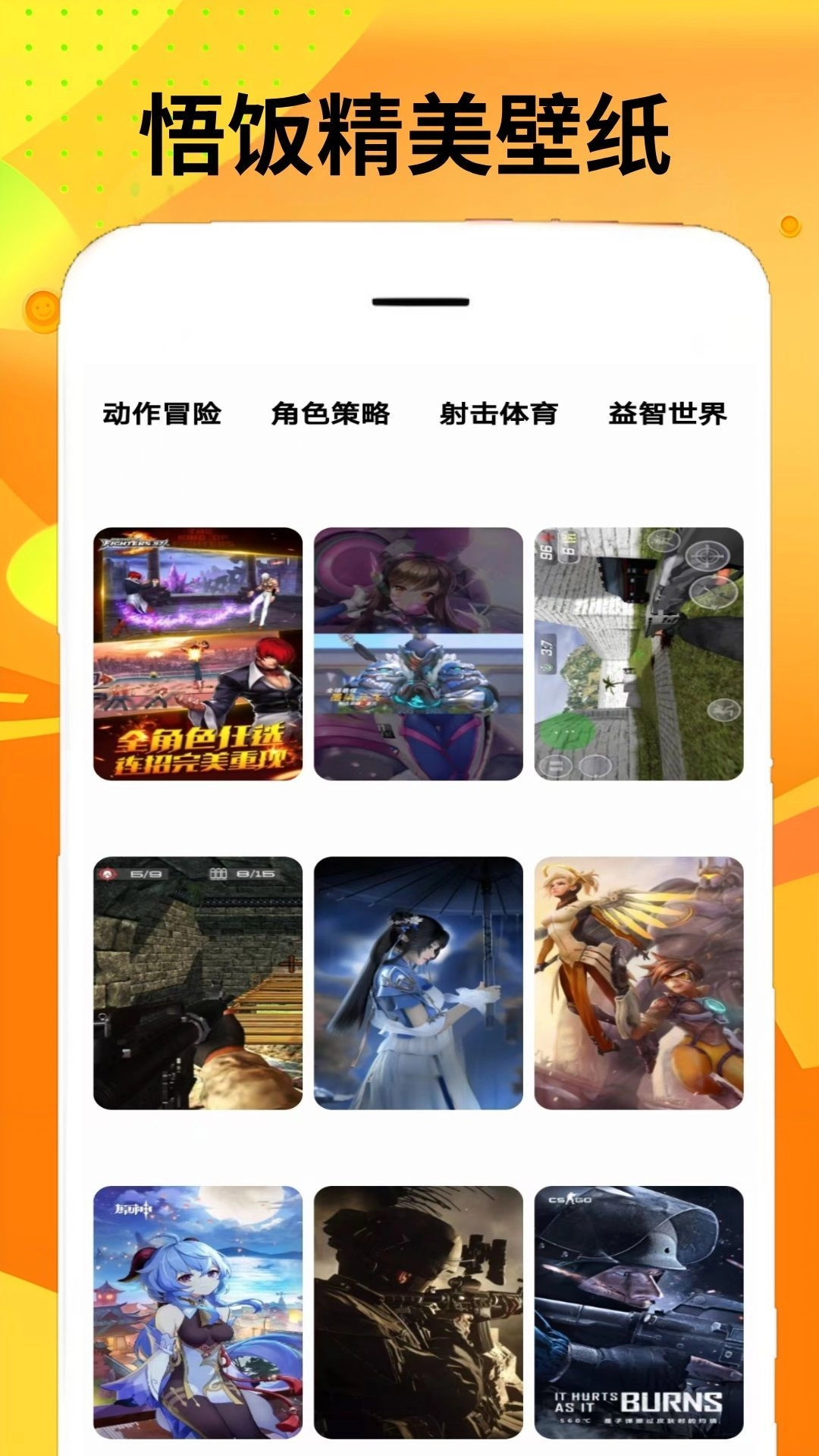 悟饭乐园游戏官方版图2