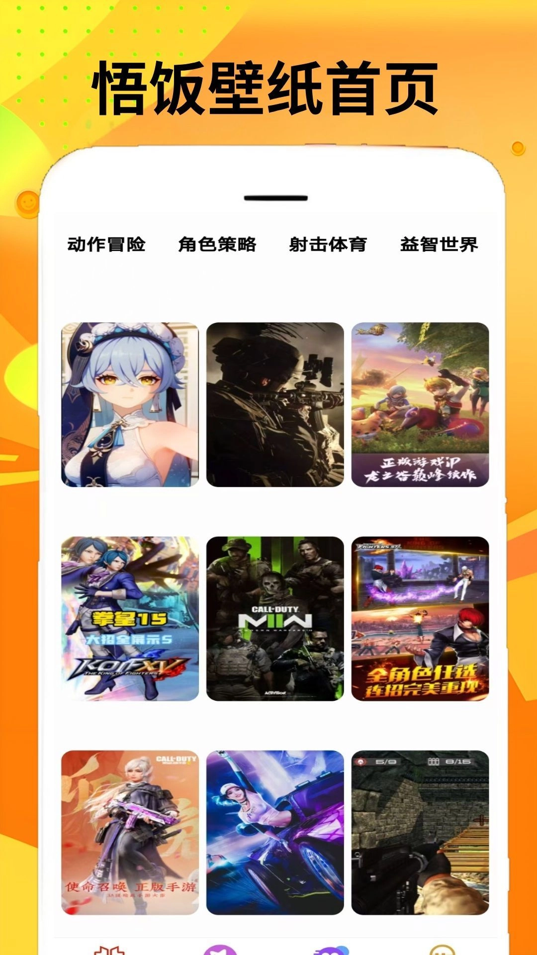 悟饭乐园游戏官方版图3