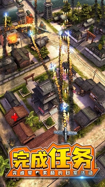 空袭2
