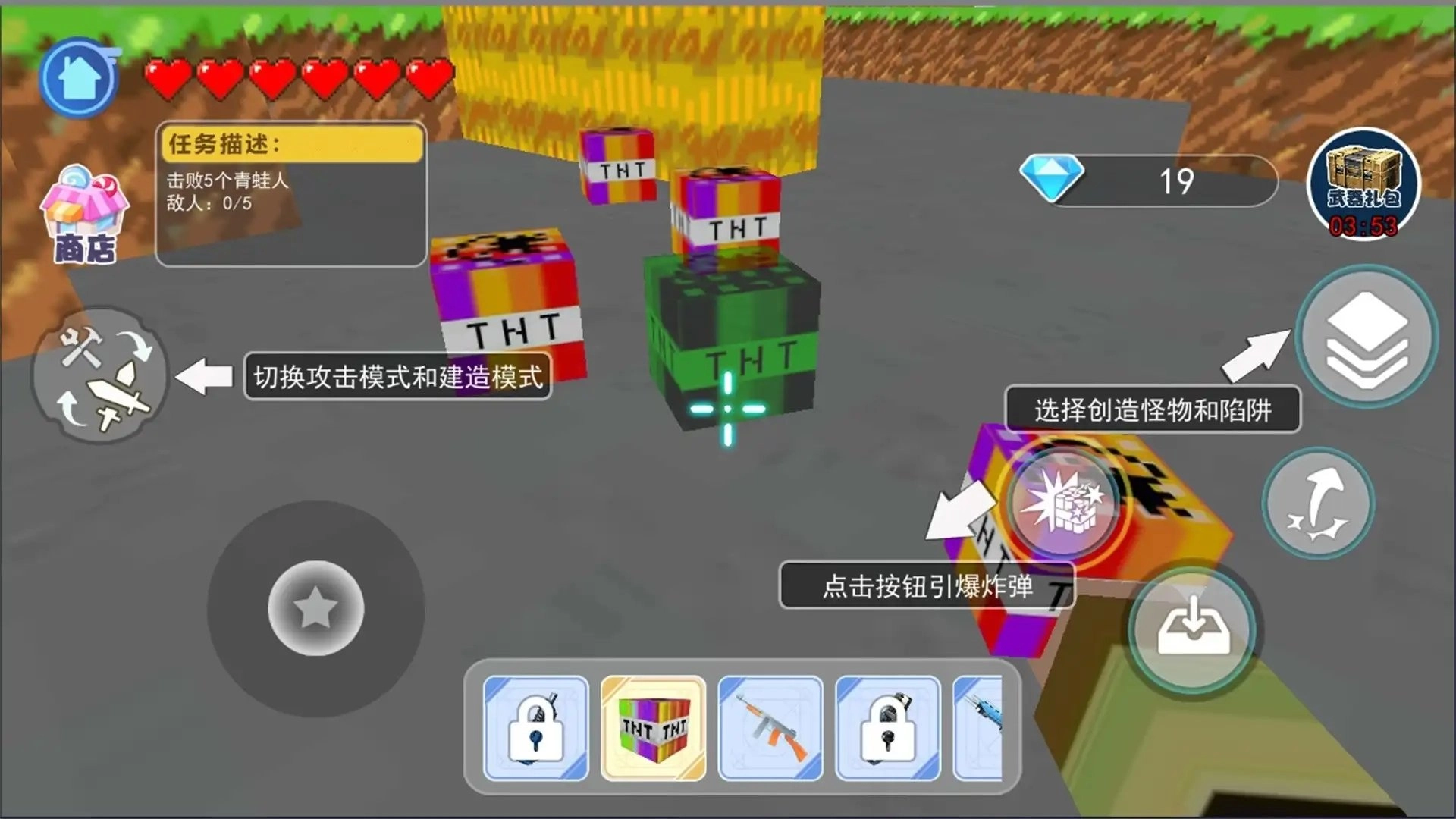 游戏截图