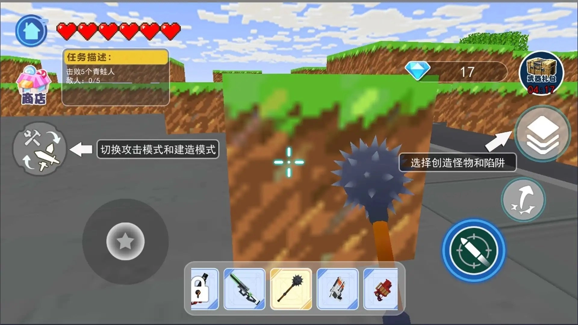 游戏截图
