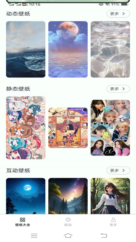 灵动视界壁纸软件手机版