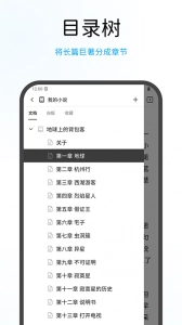 WonderPen妙笔手机版(2)
