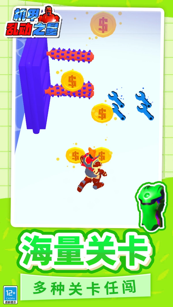 机甲乱动之星手游版