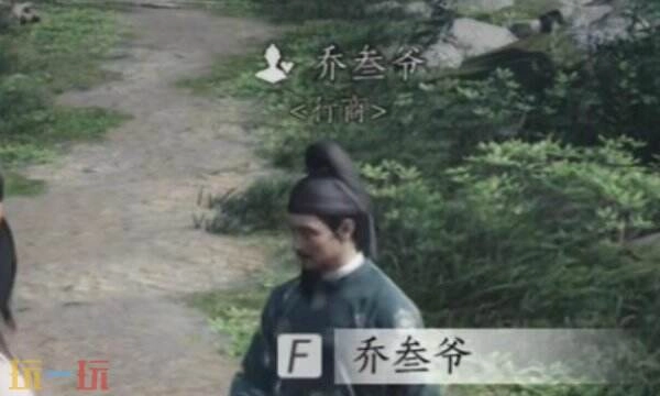 燕云十六声乔叁爷结交方法乔叁爷对话指南