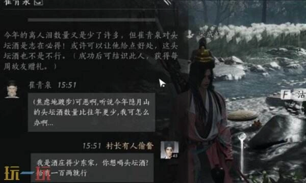 燕云十六声崔青泉结交方法崔青泉对话指南