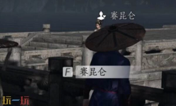 燕云十六声中如何与赛昆仑结交赛昆仑对话指南