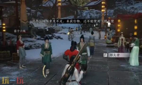 燕云十六声中郑大安的结交方法郑大安的对话指南