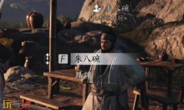 燕云十六声里朱八碗的结交方法朱八碗对话技巧指南