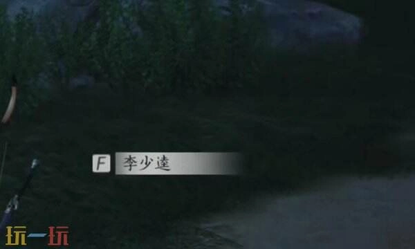 燕云十六声中如何与李少逵建立交情李少逵的对话指南