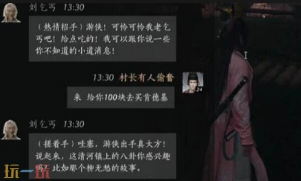 燕云十六声中刘乞丐的结交方法与刘乞丐对话的攻略指南