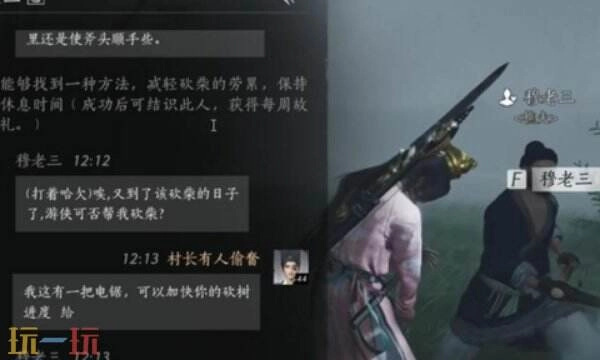 燕云十六声穆老三结交方法穆老三对话指南