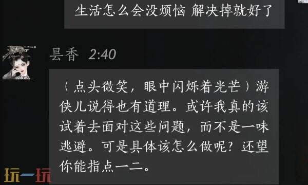 燕云十六声昙香结交方法昙香对话指南