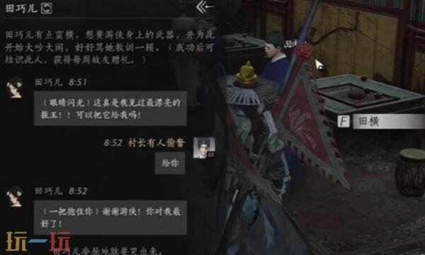 燕云十六声田巧儿结交方法田巧儿对话指南