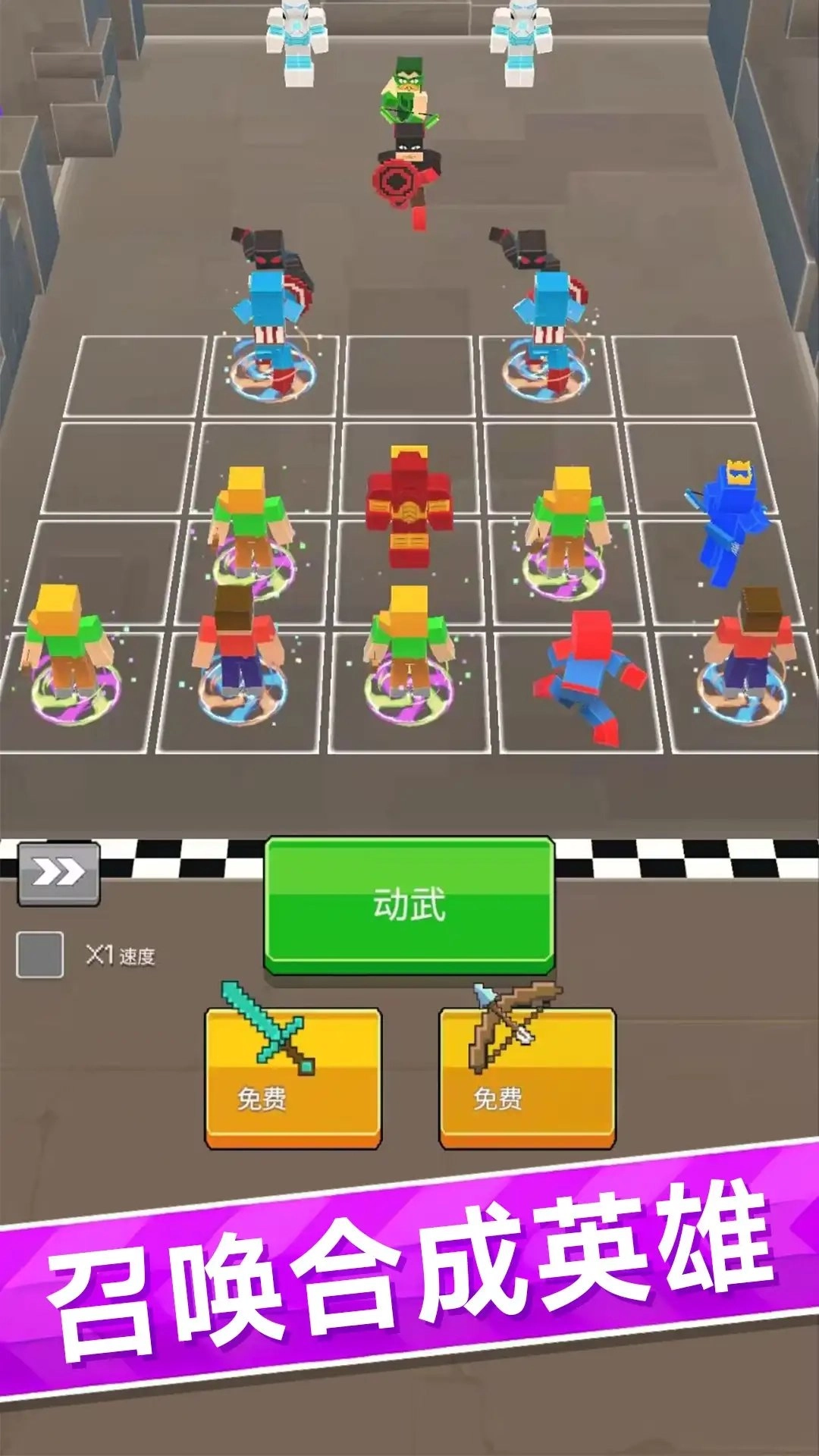 乐园战斗小队正版下载