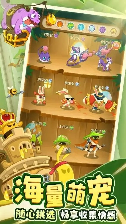 疯狂啪嘟手机版图2