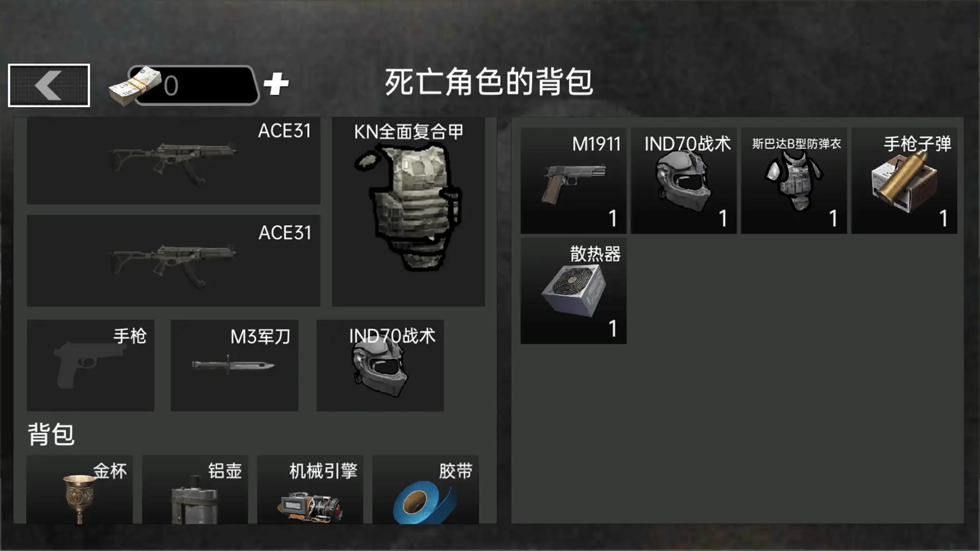 战场突围射击正版图1