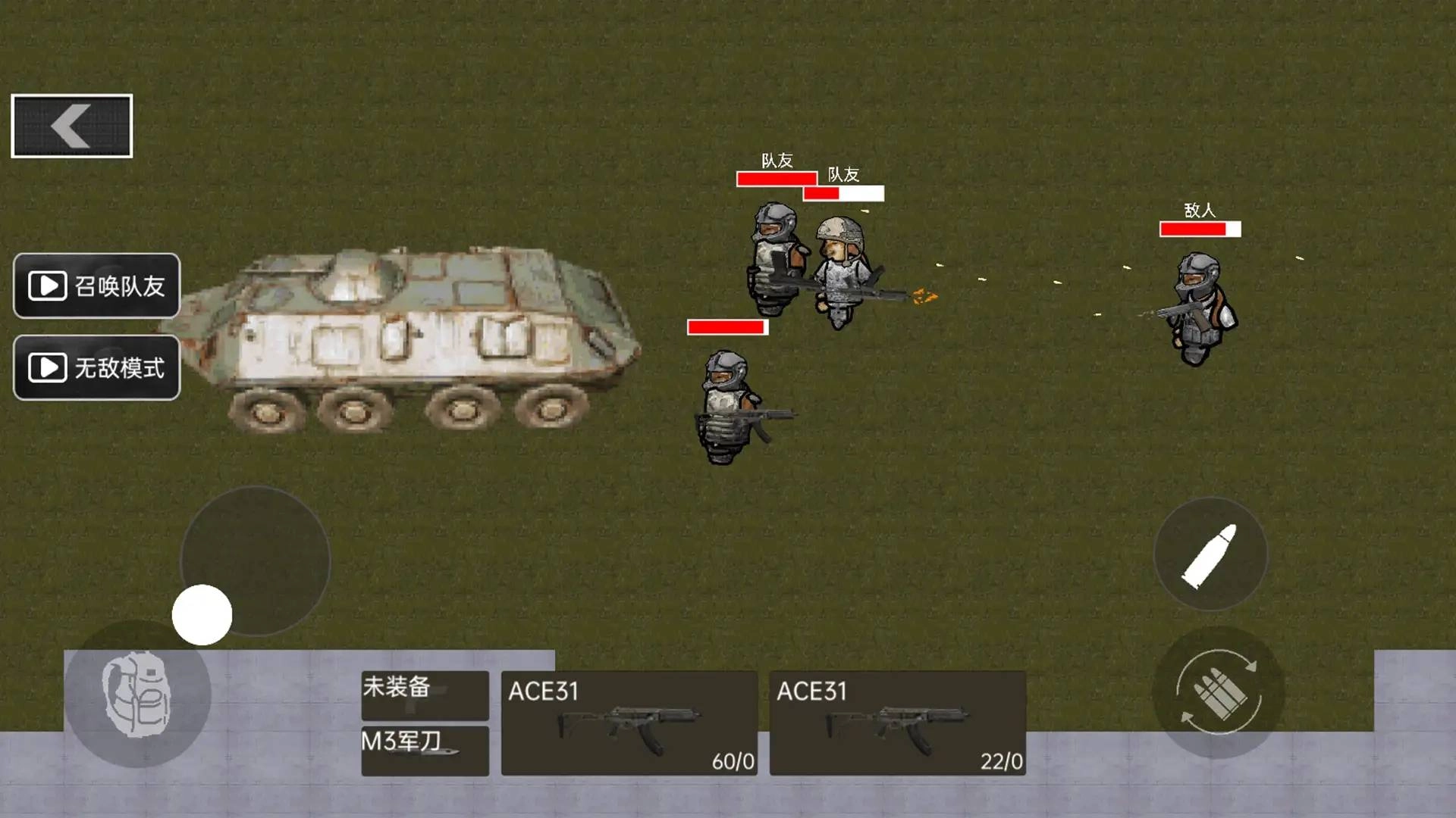 战场突围射击正版图2