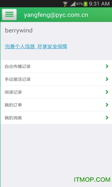鹏保宝免费版图3
