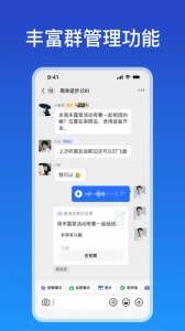 jspp聊天手机版图3