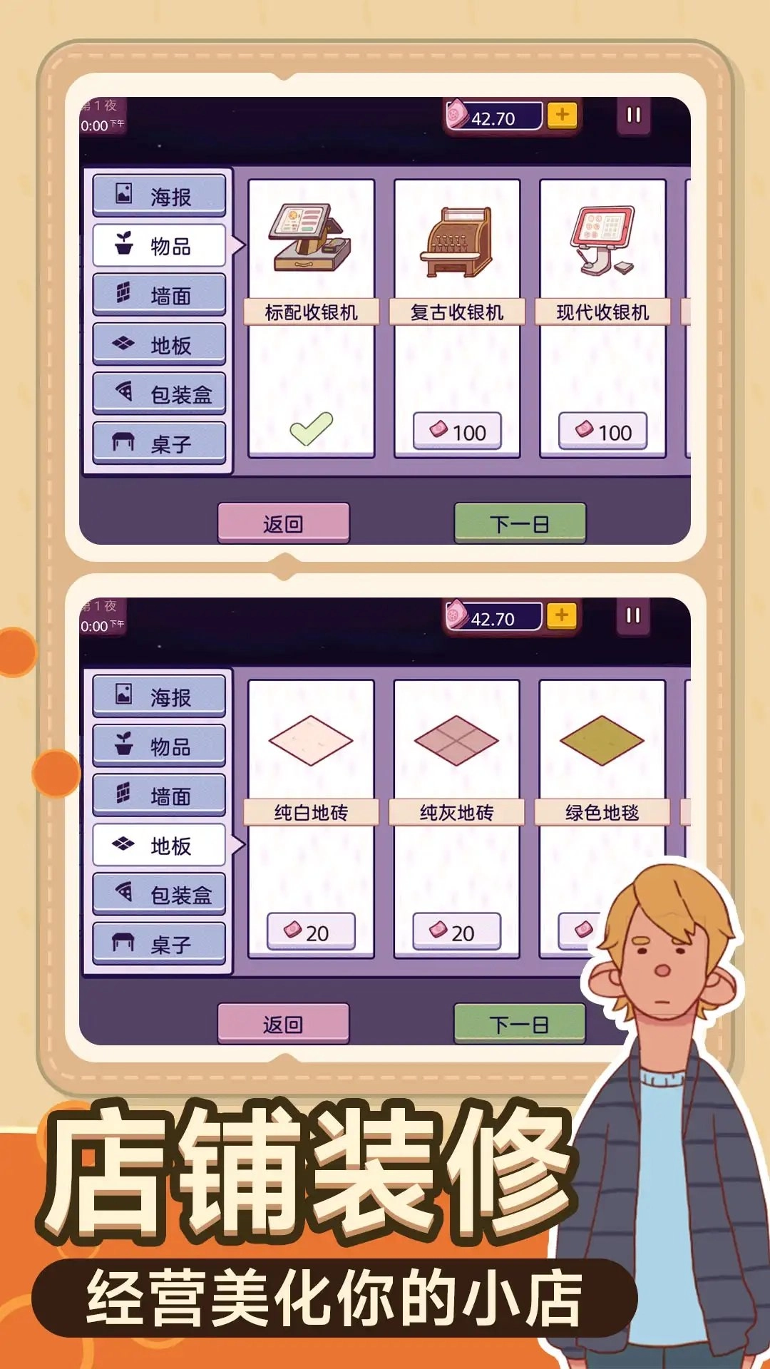 疯狂的大厨手游下载