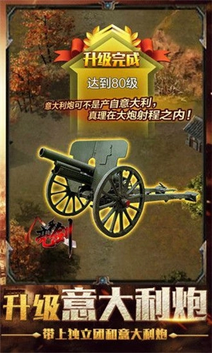 亮剑红色行动通用版图1