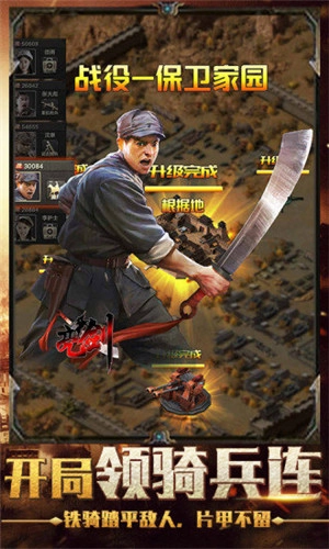 亮剑红色行动通用版图2