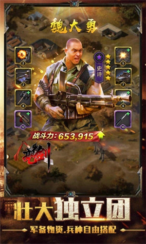 亮剑红色行动通用版图3