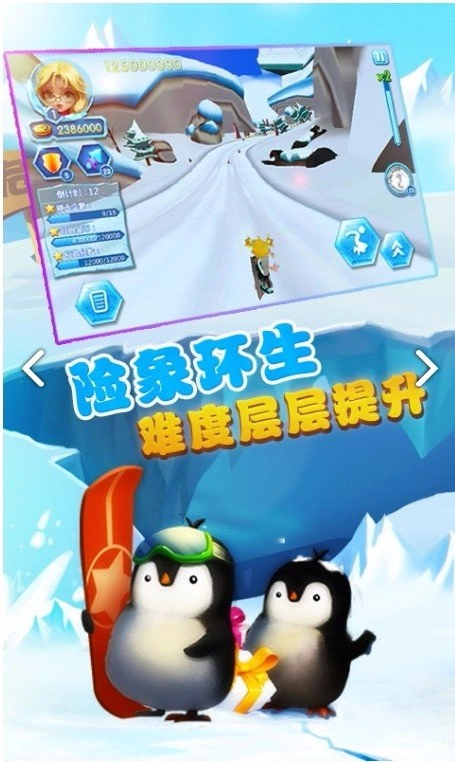 3D滑雪狂飙手游免费版
