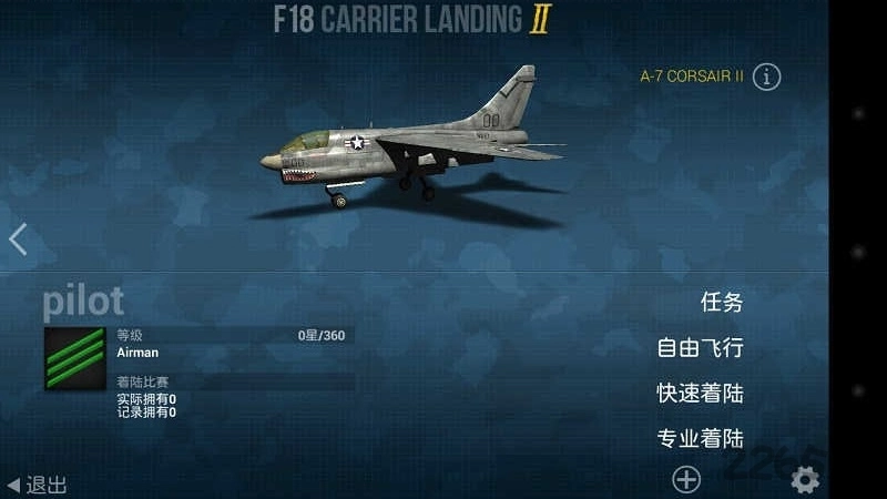 f18舰载机模拟起降2图3