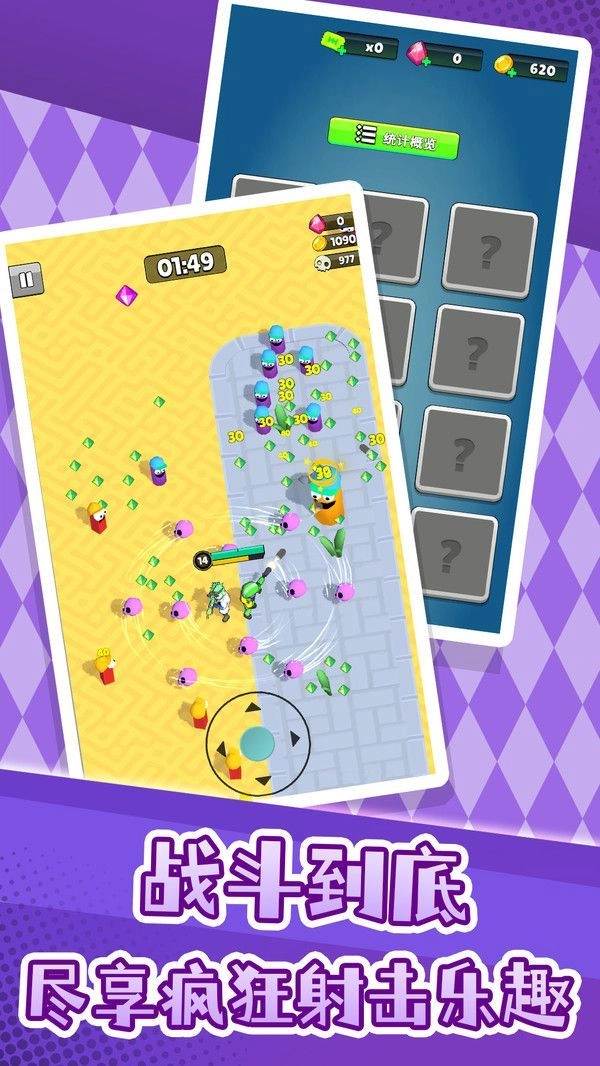 疯狂小小兵通用版图1