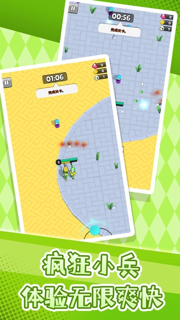 疯狂小小兵通用版图2