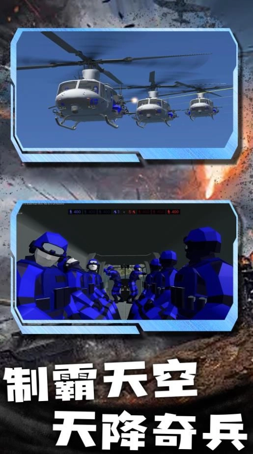 枪炮烈焰战地安卓官方版图1