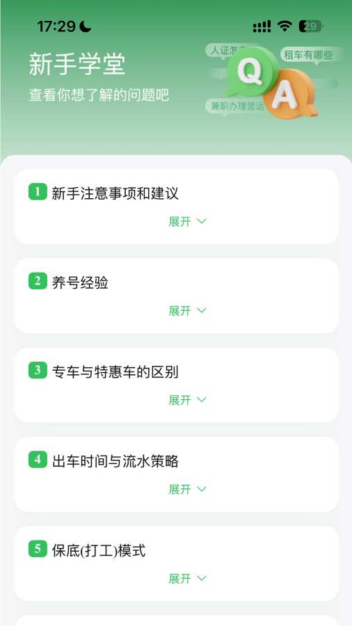 车量云