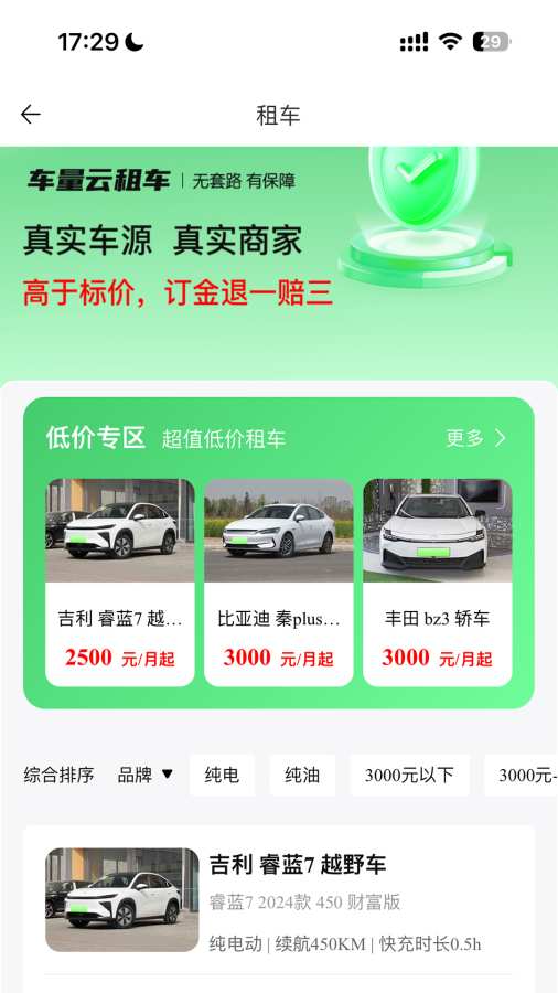 车量云