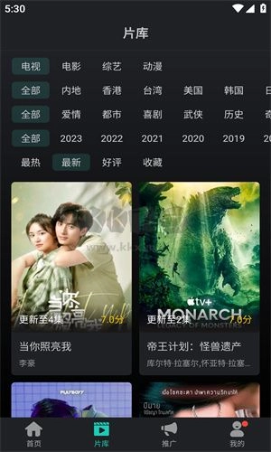 海鸥影视手机最新版图3