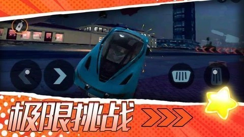 梦幻跑车通用版图1