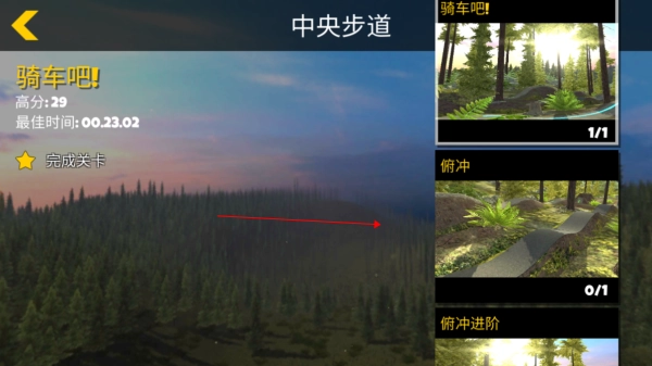极限挑战自行车2汉化版(1)