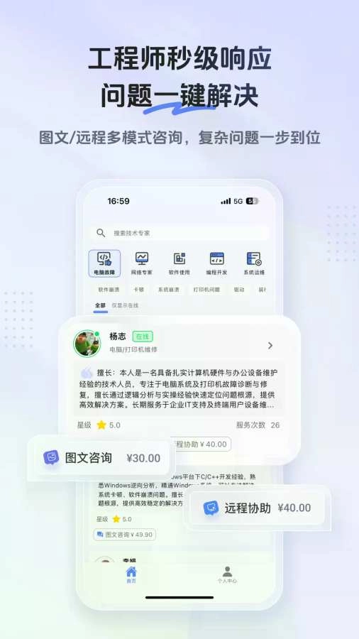 知客在线手机下载