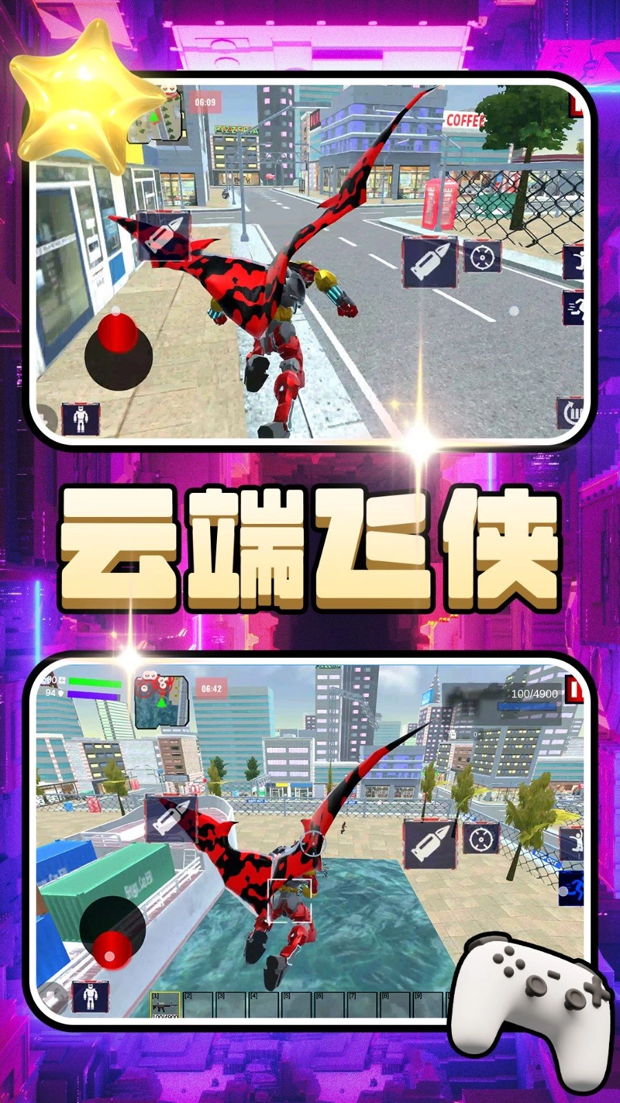 未来都市危机游戏最新版图2