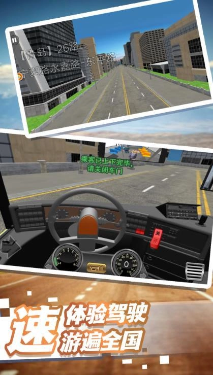 驾驶生涯都市穿梭最新版图3