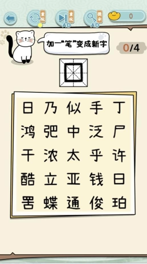 成语方块消消乐手游无广告版图2