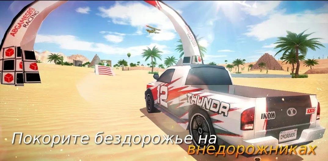 越野赛车模拟HD手游版