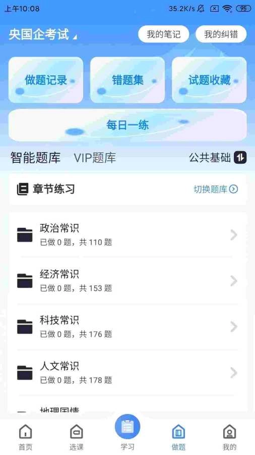 云途学堂安卓下载