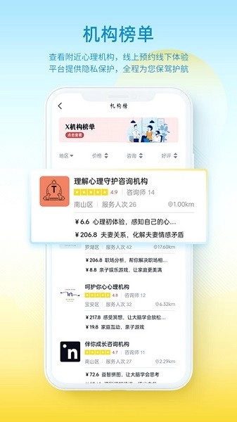 解X软件手机免费版
