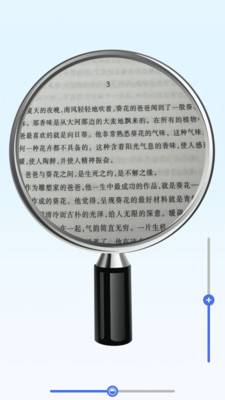手机大字助手2