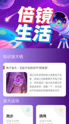 手机大字助手3