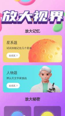 手机大字助手4