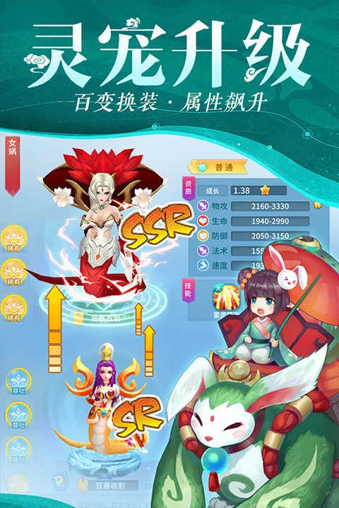 仙灵物语手机最新版图5